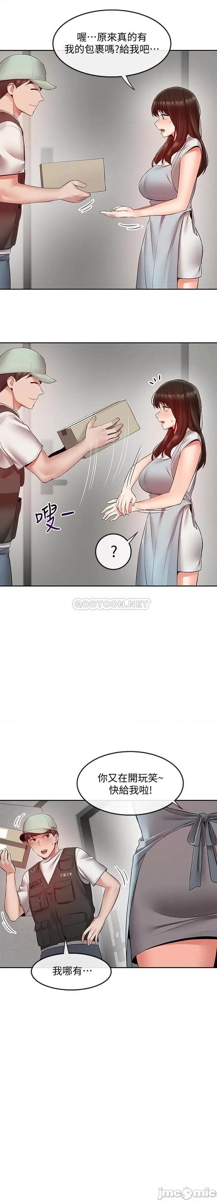 深夜噪音 深夜噪音 32 第9页