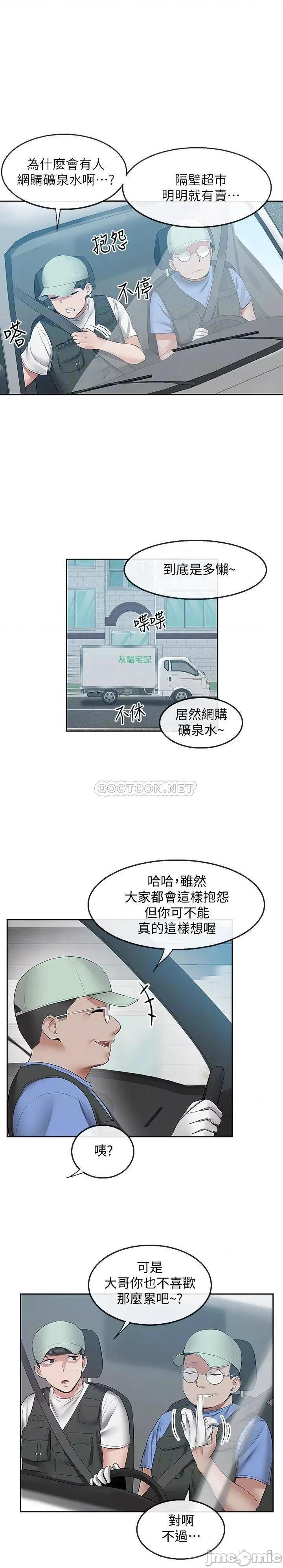 深夜噪音 深夜噪音 32 第18页