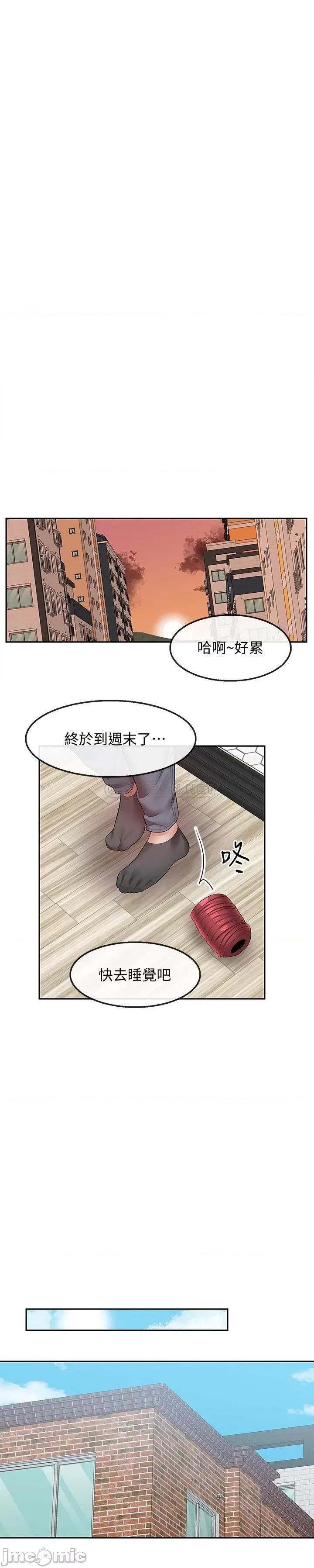 深夜噪音 深夜噪音 32 第20页