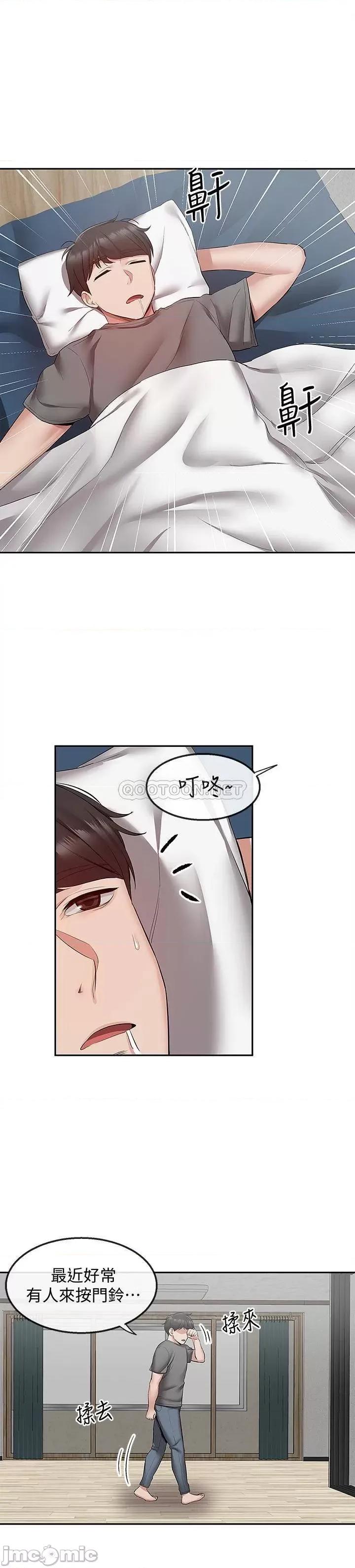深夜噪音 深夜噪音 32 第21页