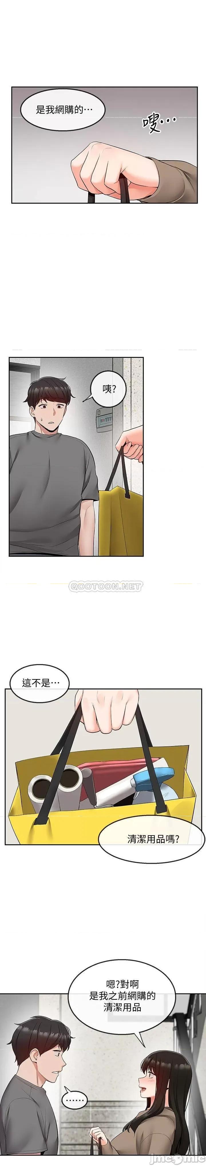 深夜噪音 深夜噪音 33 第3页
