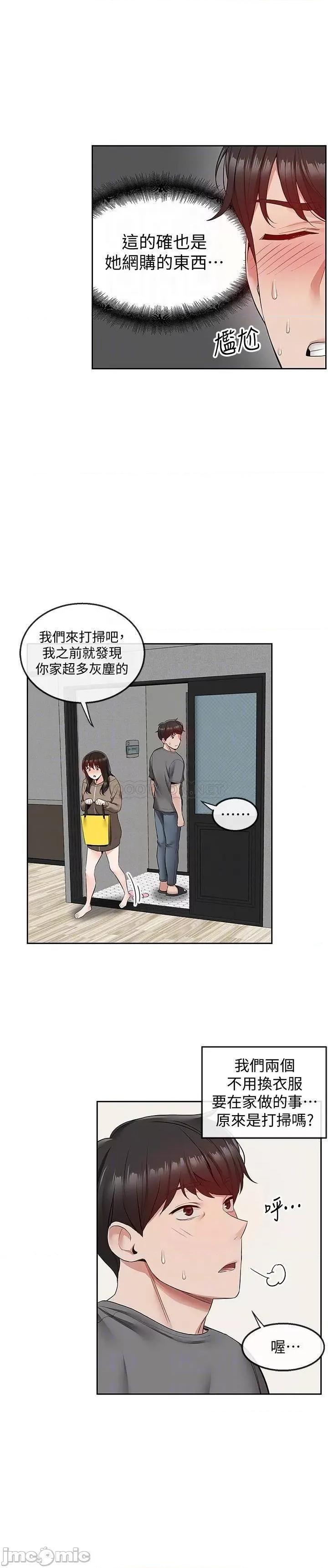 深夜噪音 深夜噪音 33 第4页
