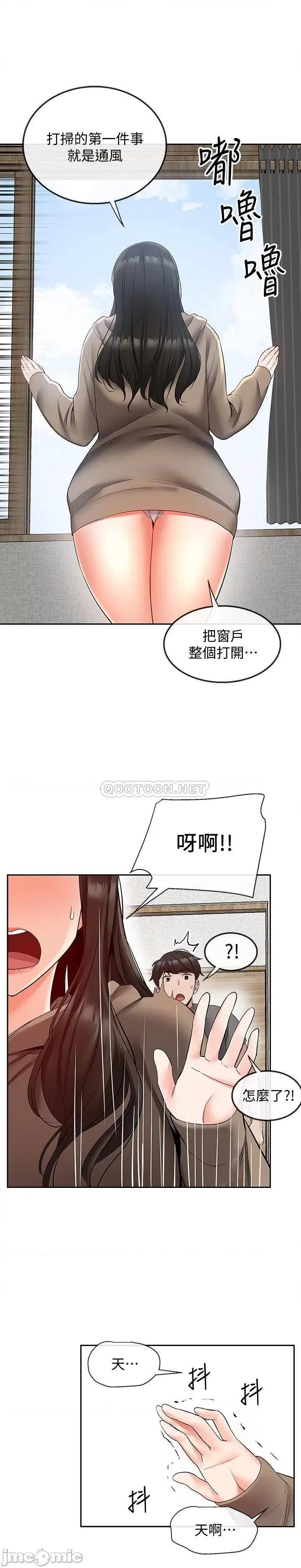 深夜噪音 深夜噪音 33 第5页