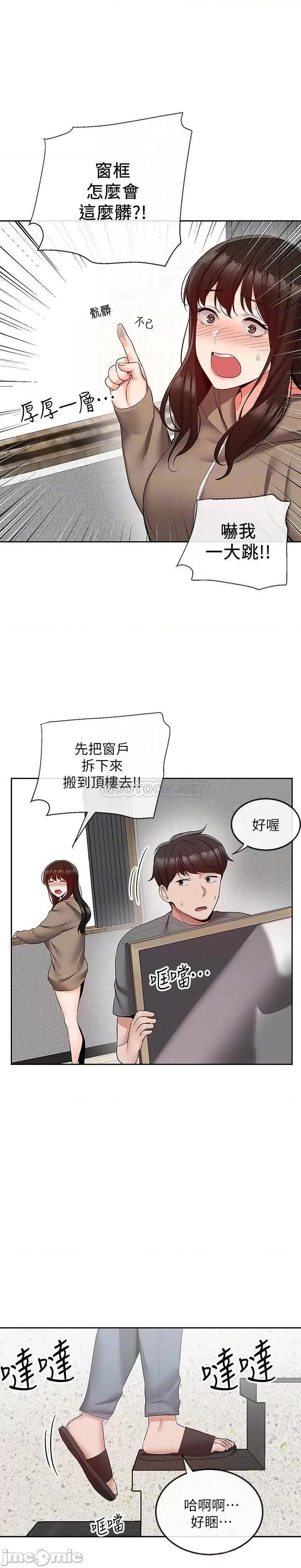 深夜噪音 深夜噪音 33 第6页
