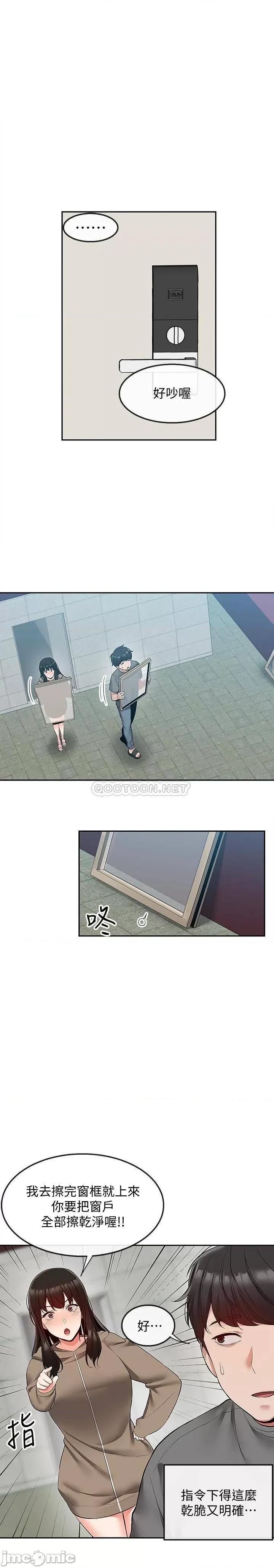 深夜噪音 深夜噪音 33 第7页