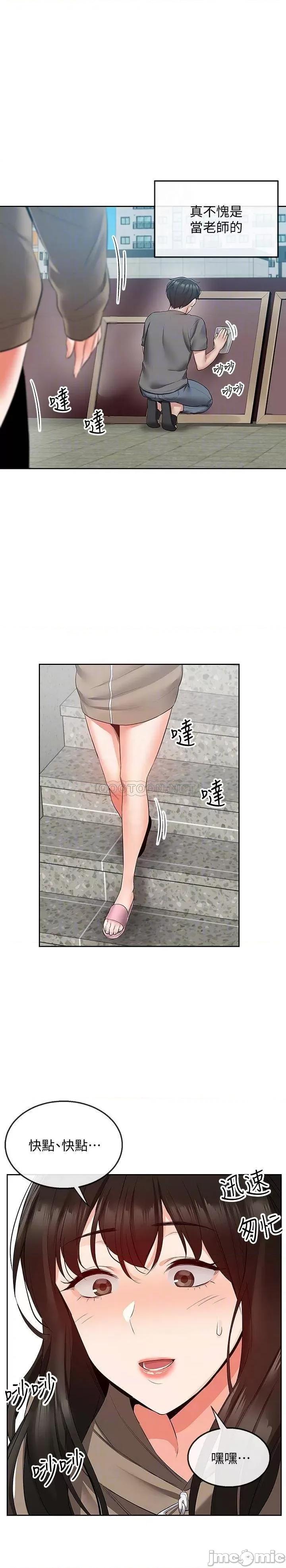 深夜噪音 深夜噪音 33 第8页