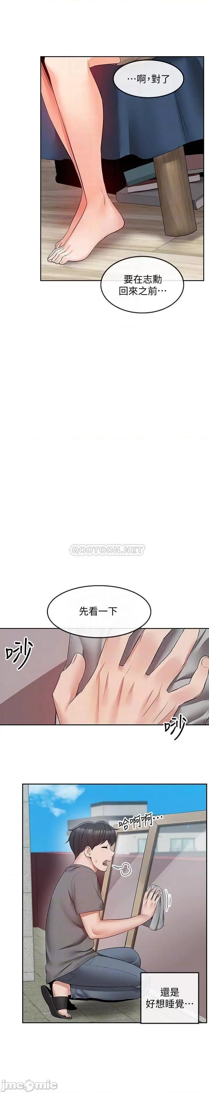 深夜噪音 深夜噪音 33 第10页