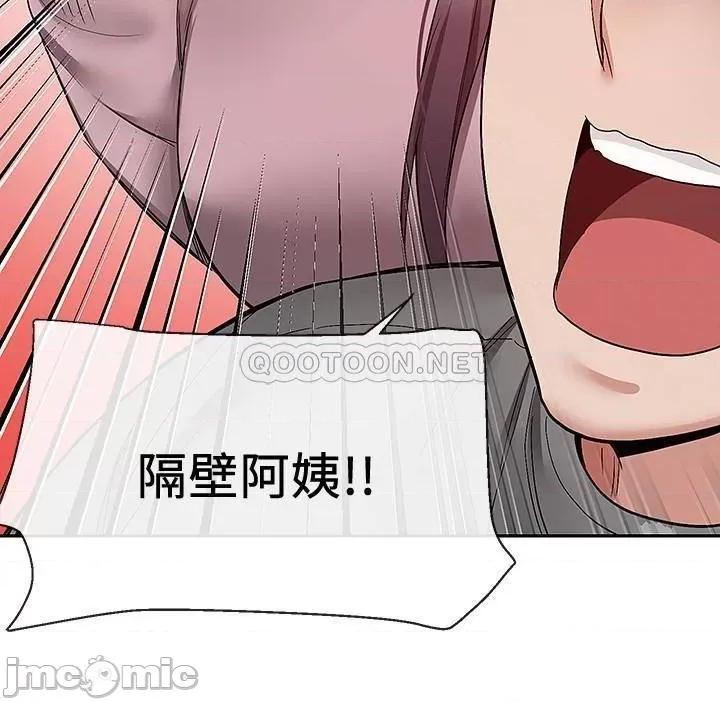 深夜噪音 深夜噪音 33 第13页