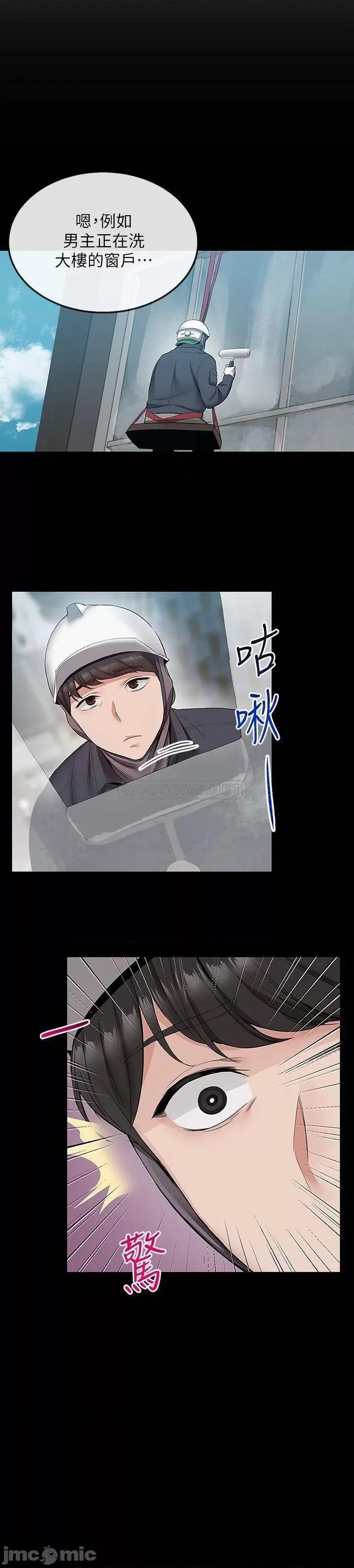 深夜噪音 深夜噪音 33 第15页