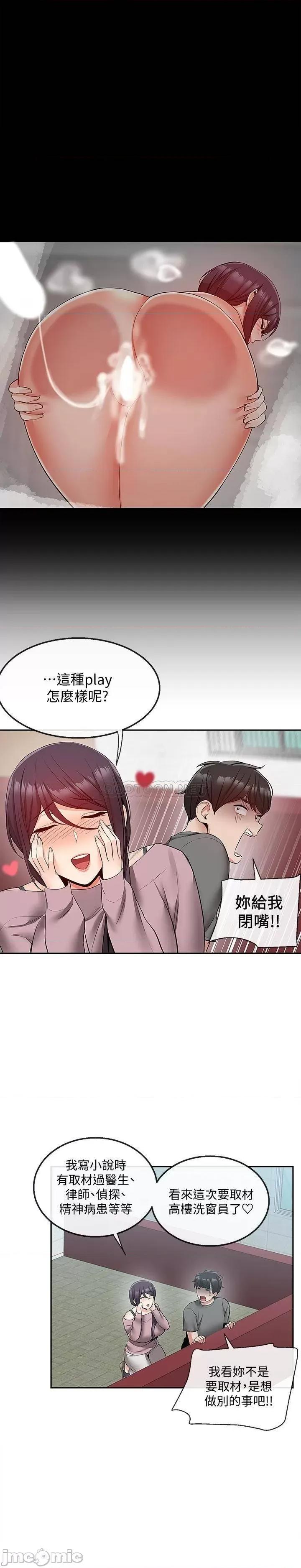 深夜噪音 深夜噪音 33 第19页