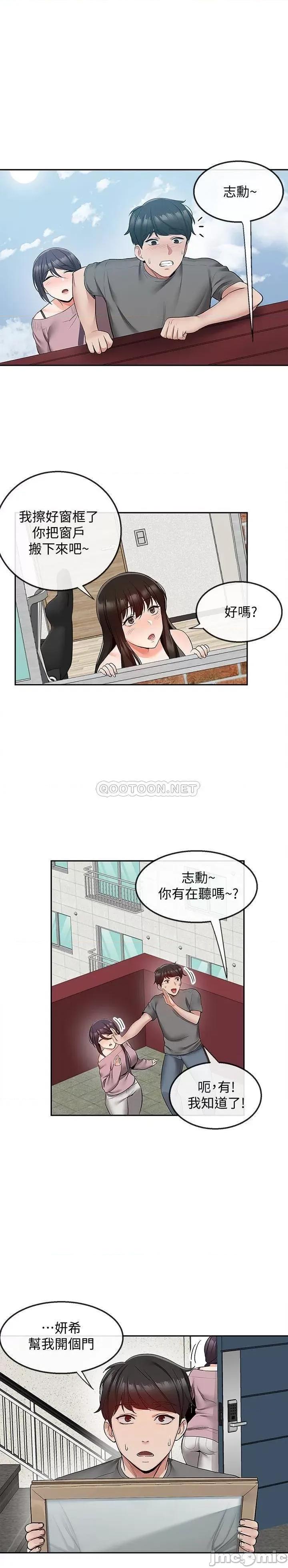 深夜噪音 深夜噪音 33 第20页