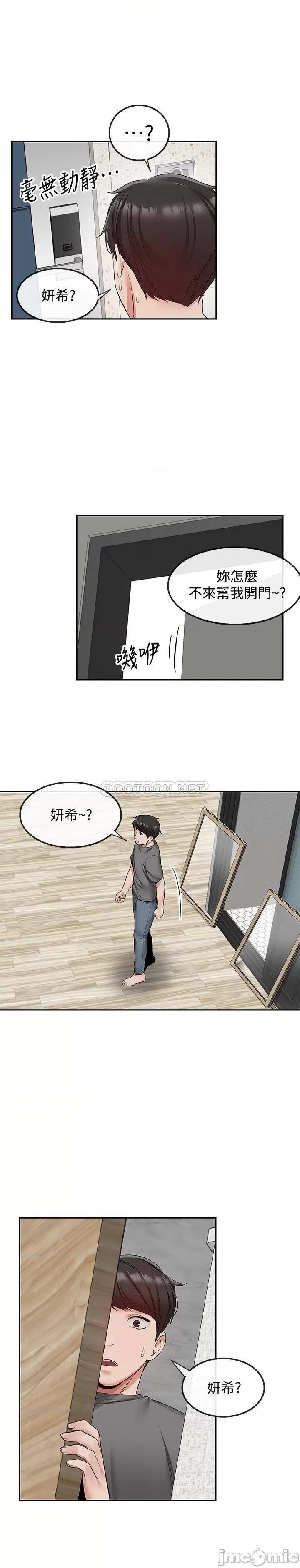 深夜噪音 深夜噪音 33 第21页