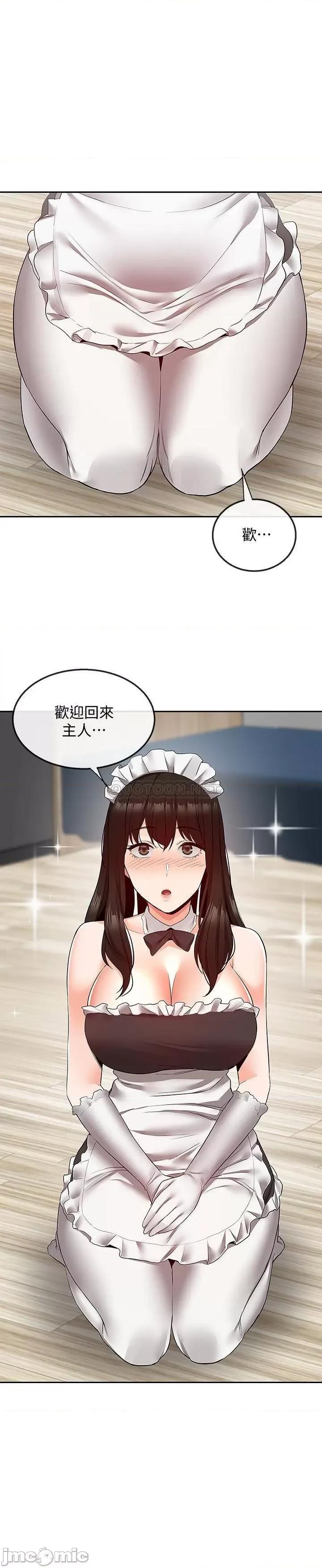 深夜噪音 深夜噪音 33 第22页