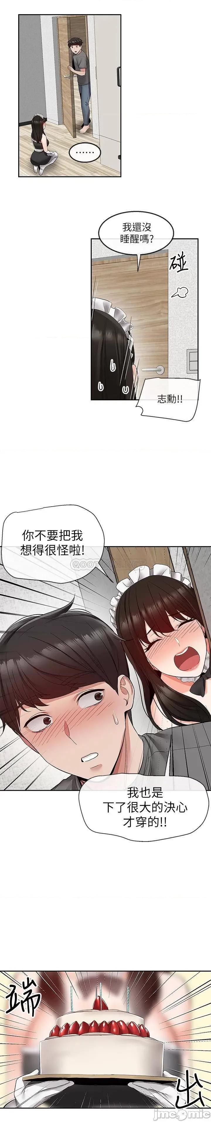 深夜噪音 深夜噪音 33 第23页