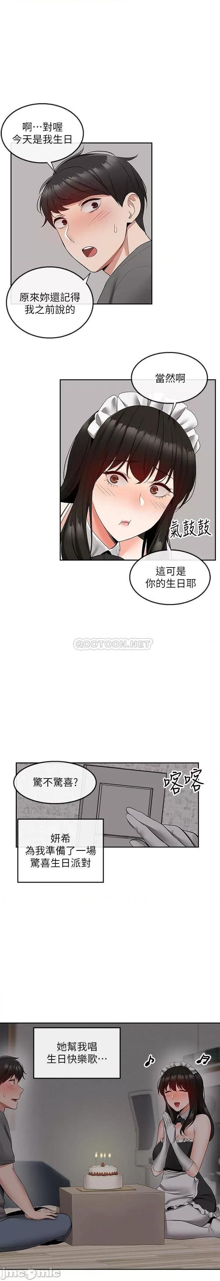 深夜噪音 深夜噪音 33 第24页