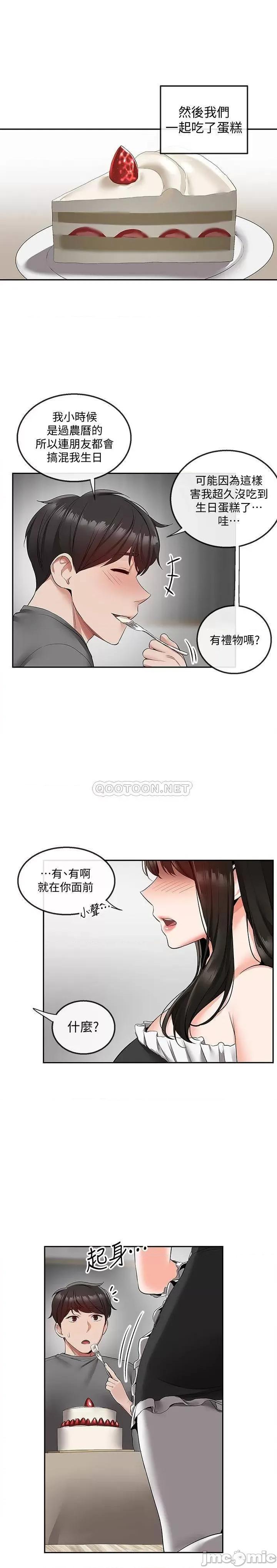 深夜噪音 深夜噪音 33 第25页