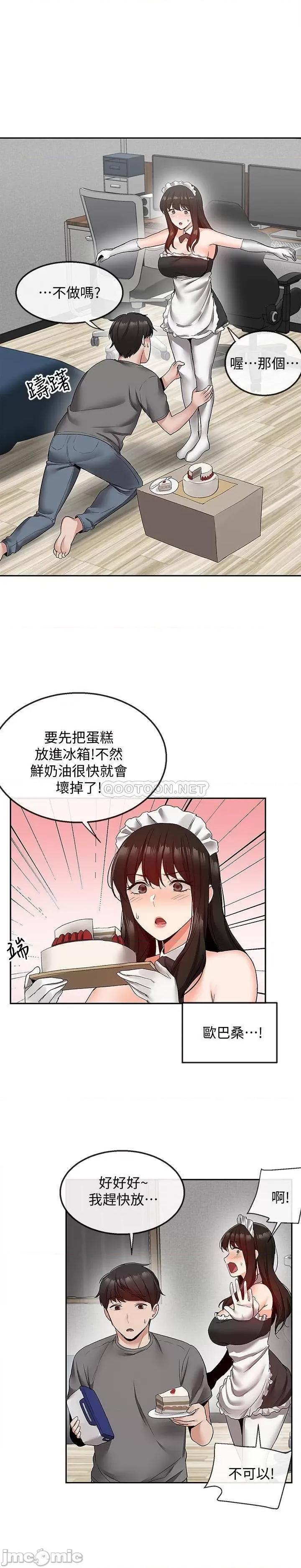 深夜噪音 深夜噪音 34 第3页