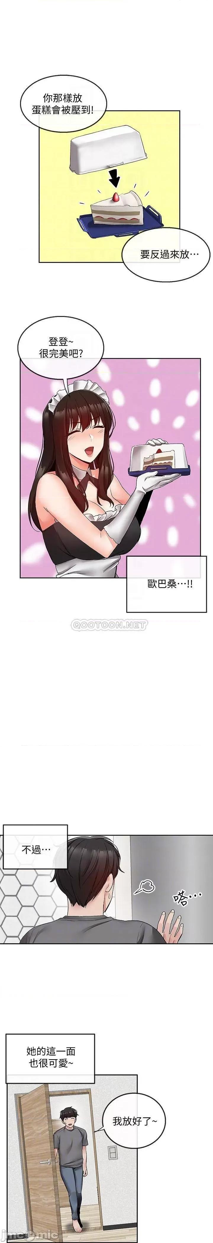 深夜噪音 深夜噪音 34 第4页