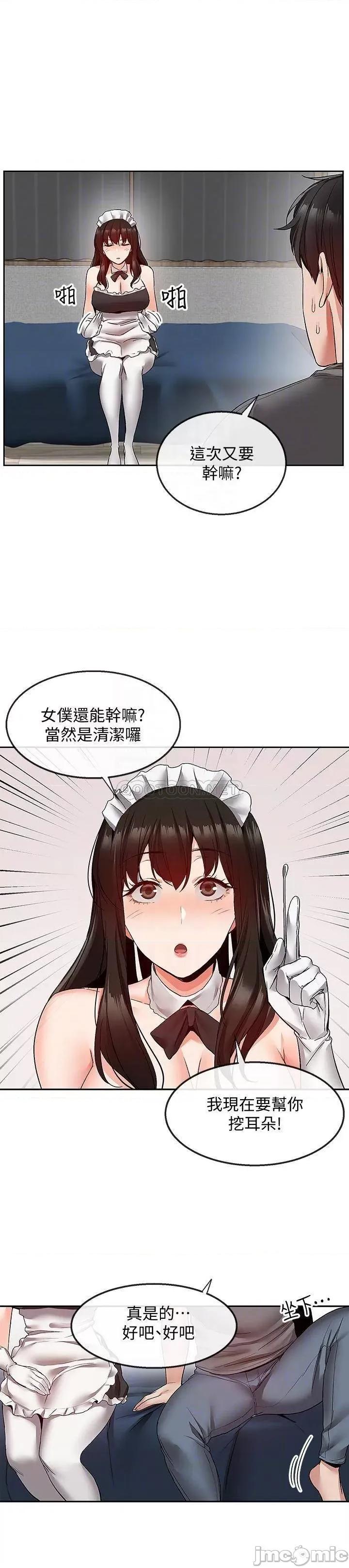 深夜噪音 深夜噪音 34 第5页