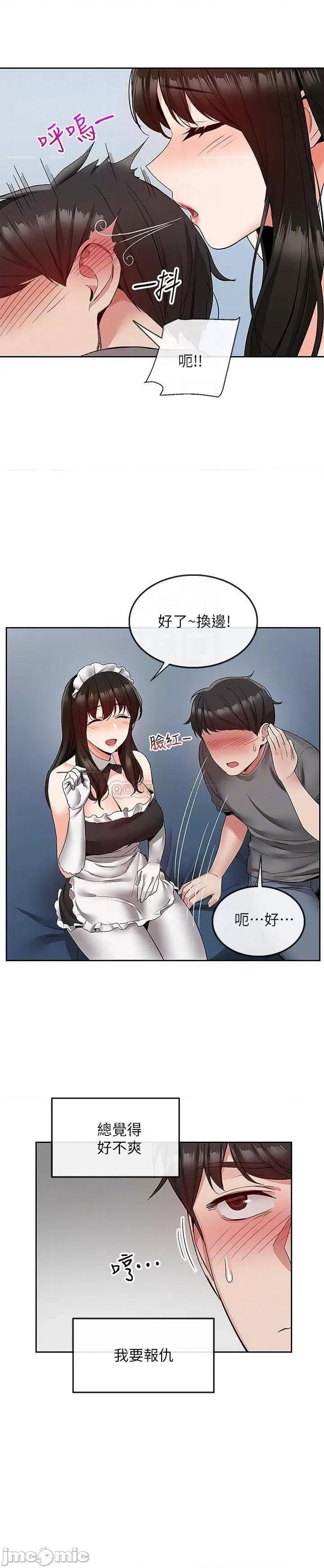 深夜噪音 深夜噪音 34 第7页