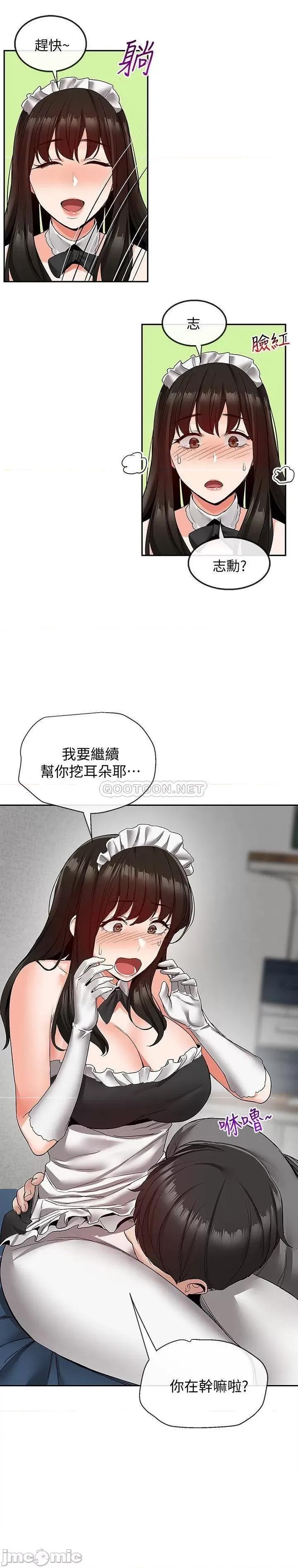 深夜噪音 深夜噪音 34 第8页