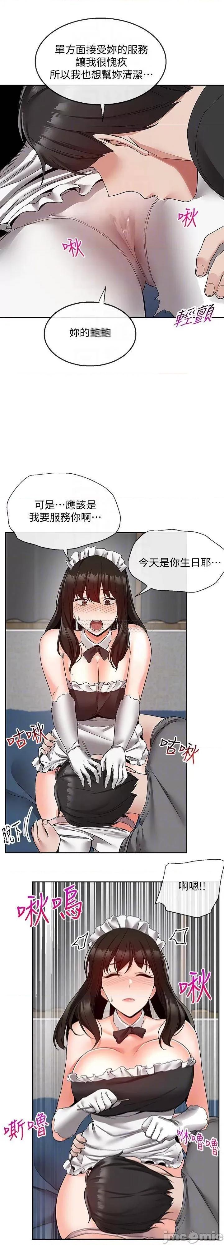 深夜噪音 深夜噪音 34 第9页