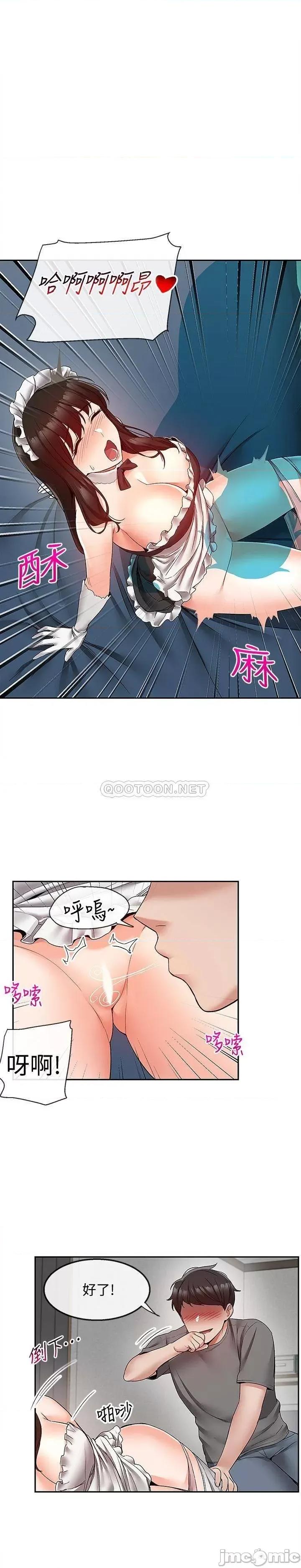 深夜噪音 深夜噪音 34 第10页