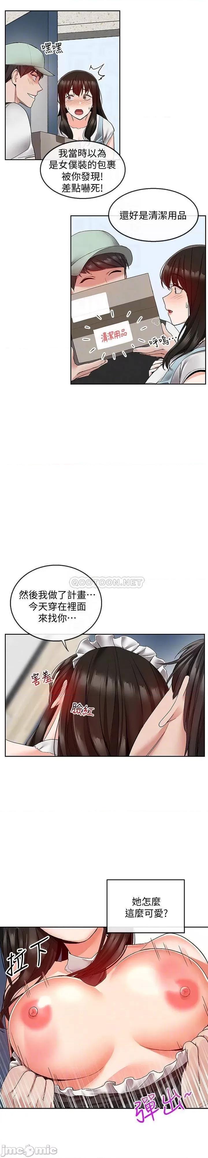 深夜噪音 深夜噪音 34 第13页