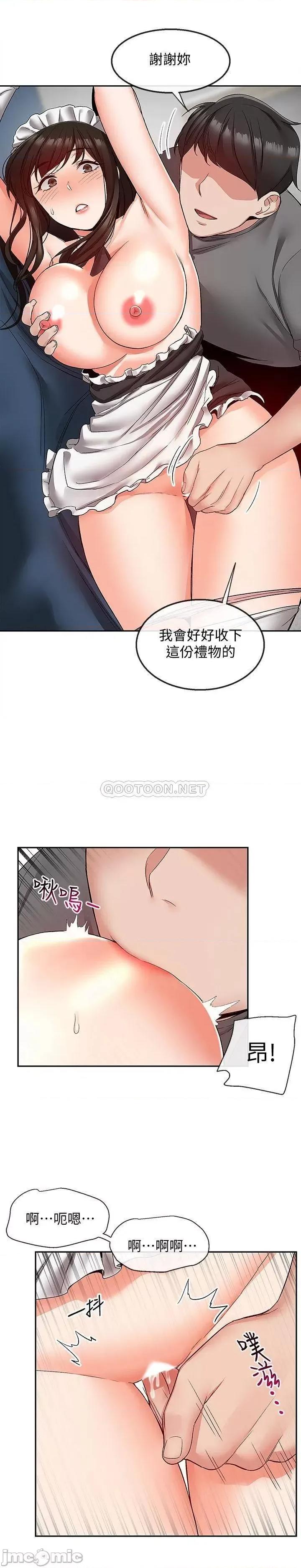 深夜噪音 深夜噪音 34 第14页