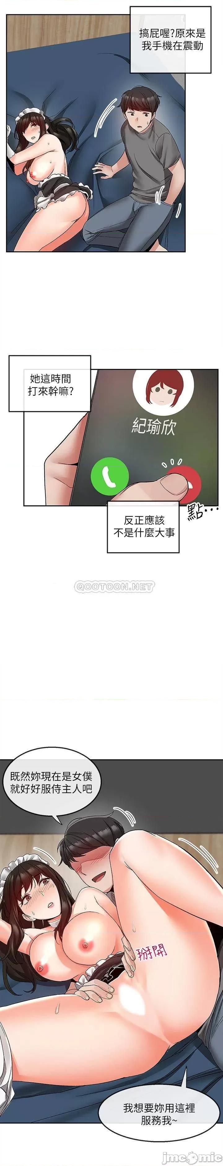 深夜噪音 深夜噪音 34 第16页