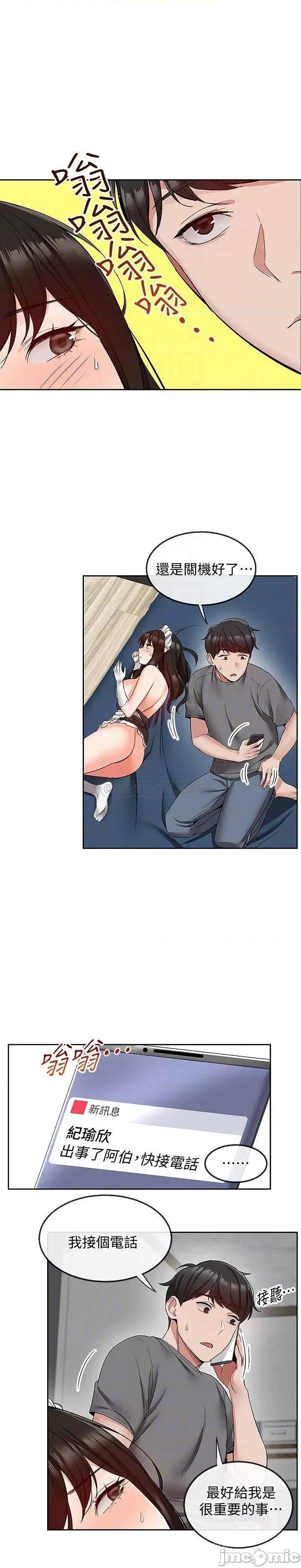深夜噪音 深夜噪音 34 第17页
