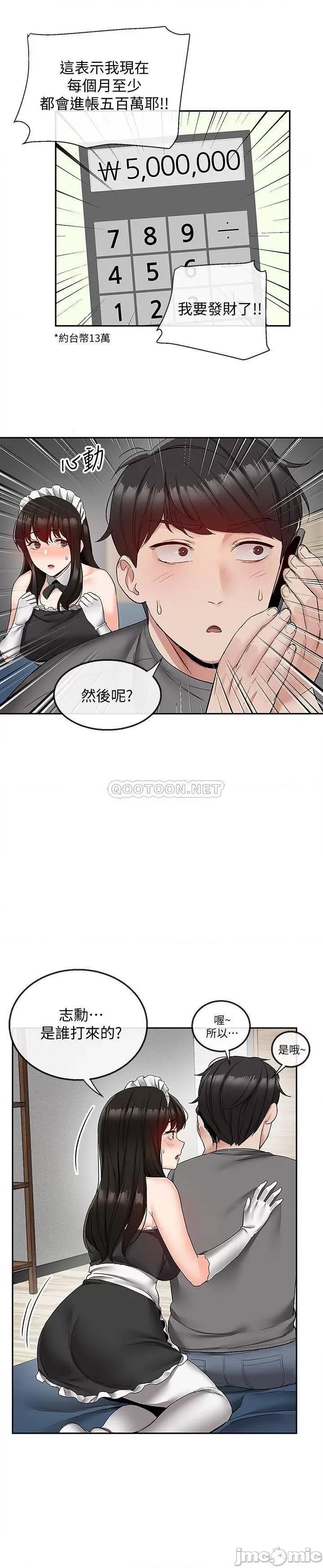 深夜噪音 深夜噪音 34 第19页