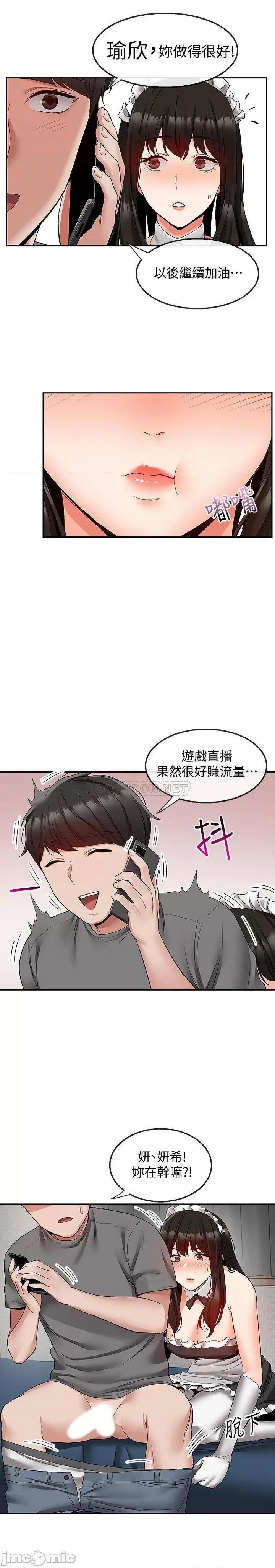 深夜噪音 深夜噪音 34 第20页