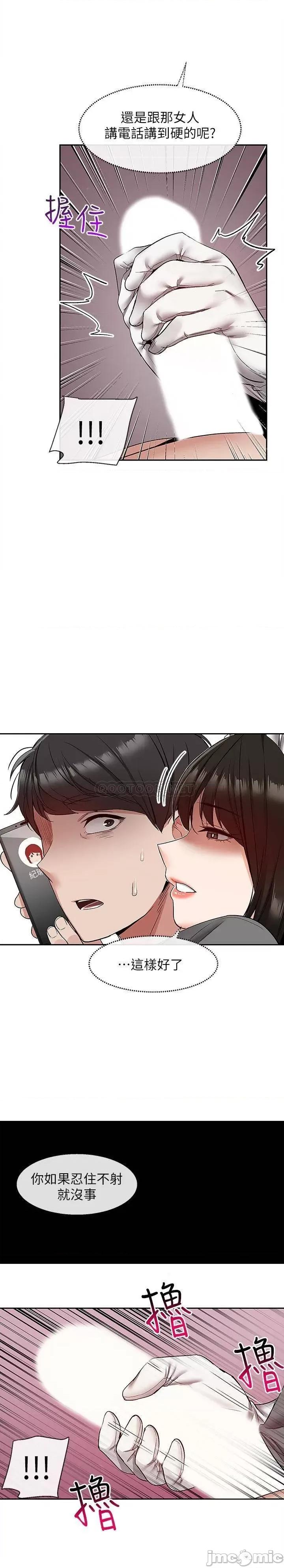 深夜噪音 深夜噪音 34 第23页