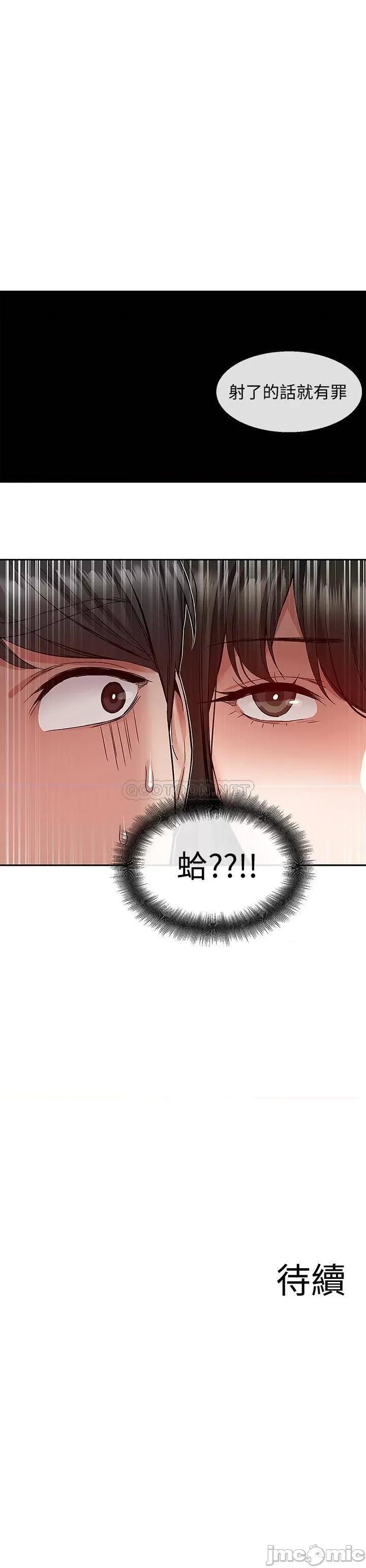 深夜噪音 深夜噪音 34 第24页