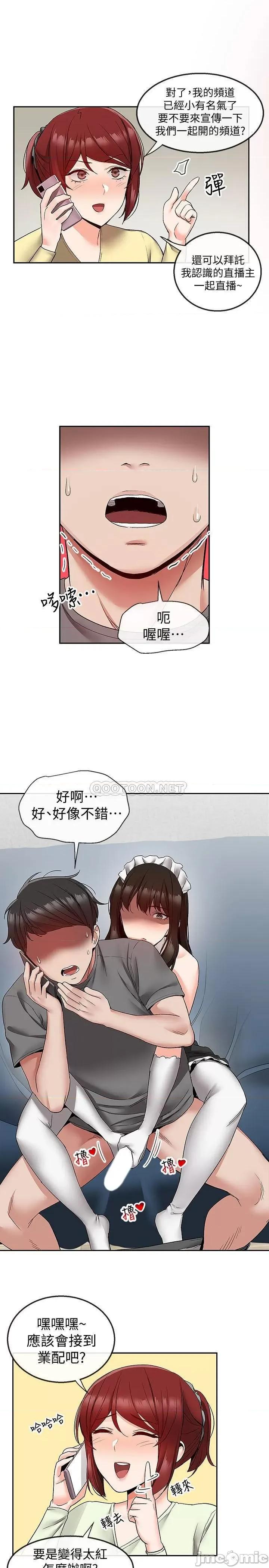 深夜噪音 深夜噪音 35 第1页