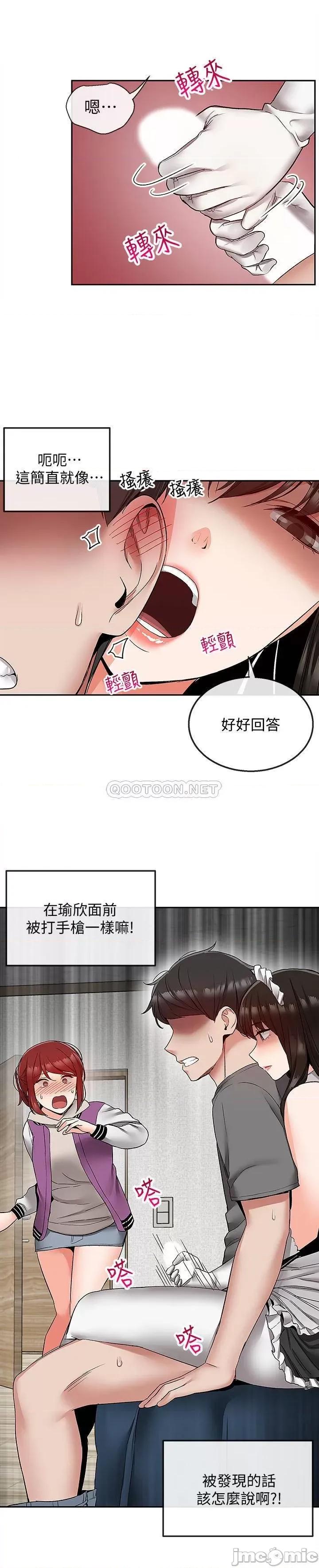 深夜噪音 深夜噪音 35 第2页