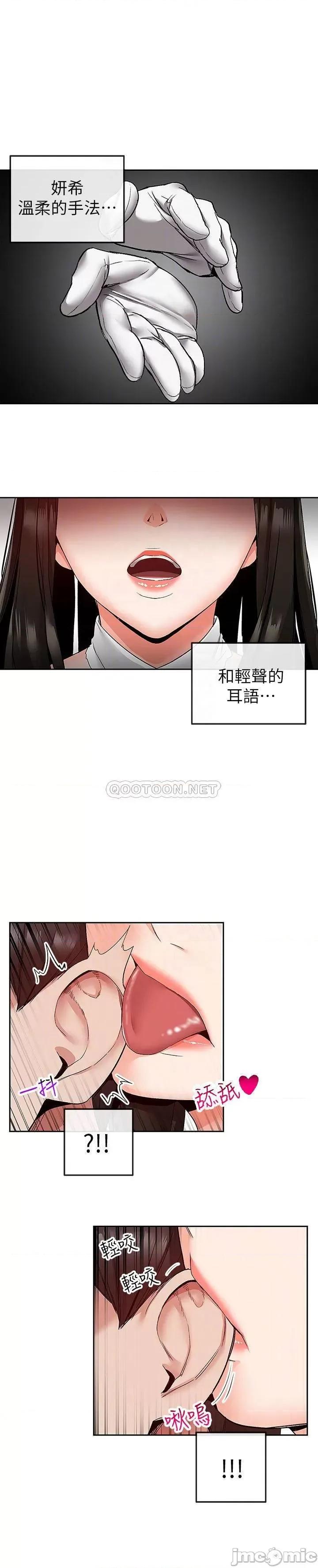 深夜噪音 深夜噪音 35 第3页