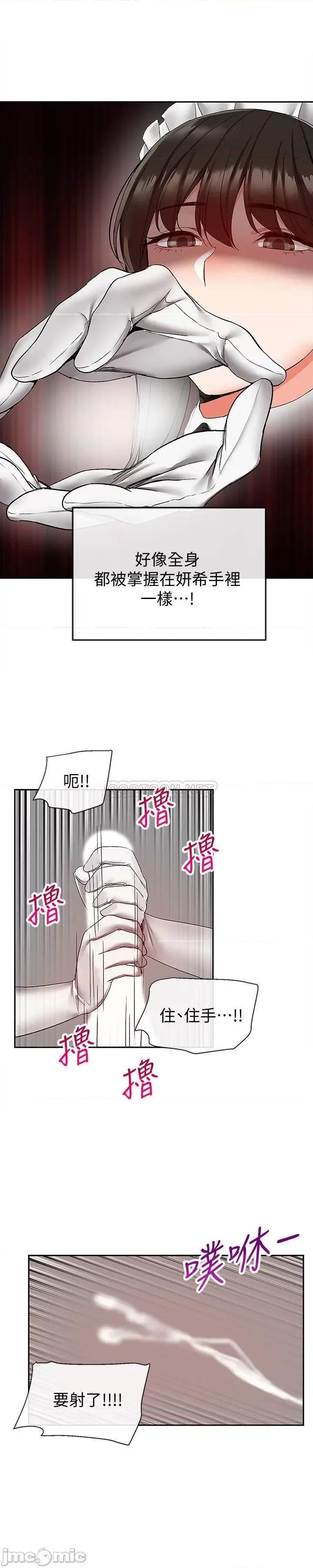 深夜噪音 深夜噪音 35 第4页