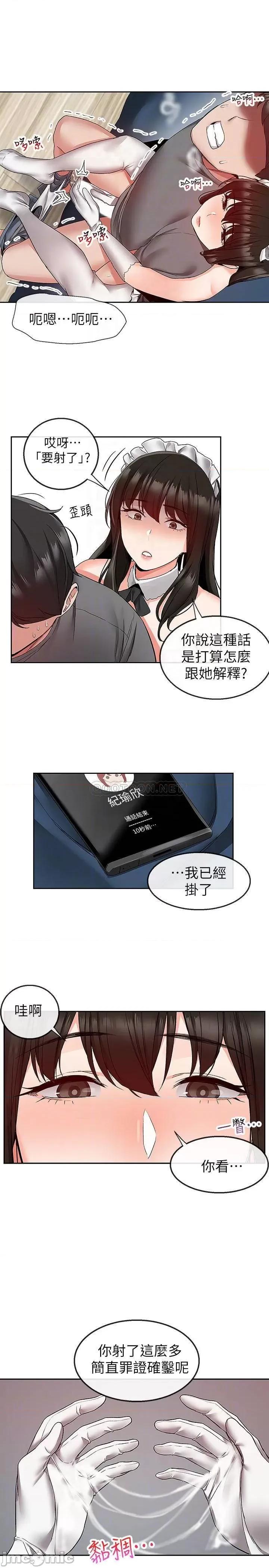 深夜噪音 深夜噪音 35 第5页