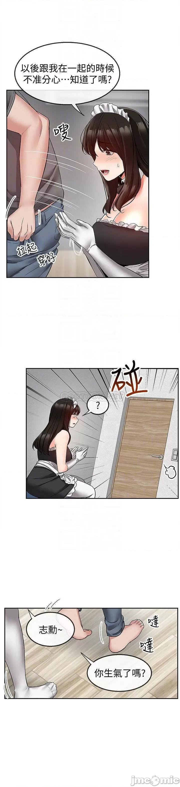 深夜噪音 深夜噪音 35 第6页