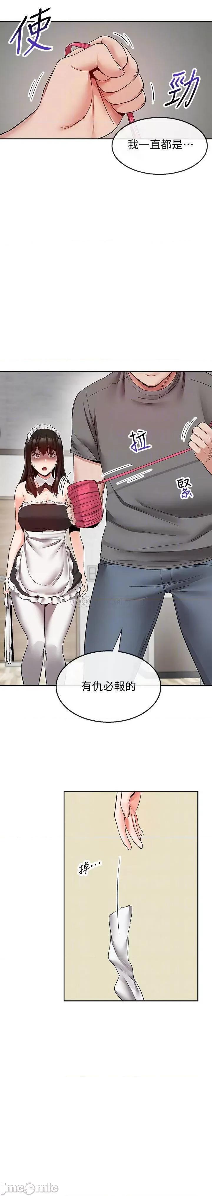深夜噪音 深夜噪音 35 第8页