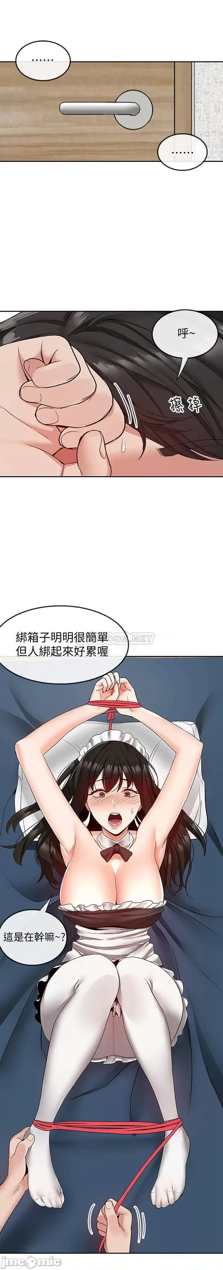 深夜噪音 深夜噪音 35 第9页