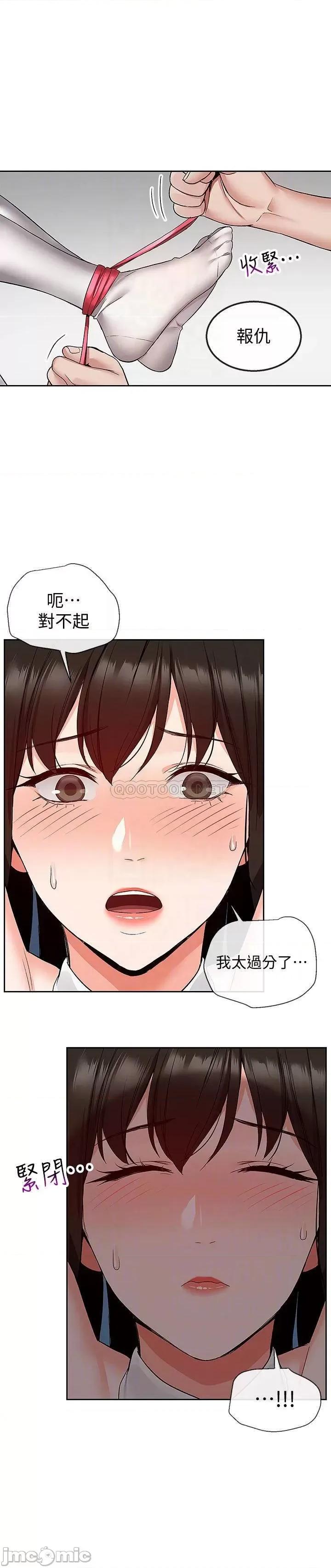 深夜噪音 深夜噪音 35 第10页