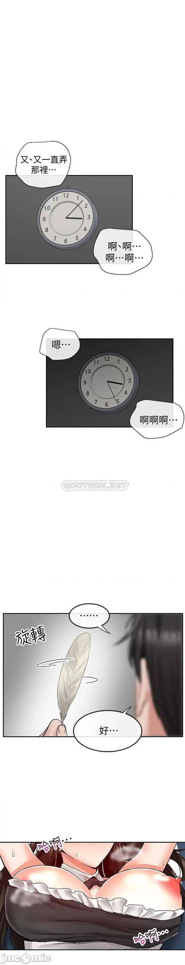 深夜噪音 深夜噪音 35 第13页