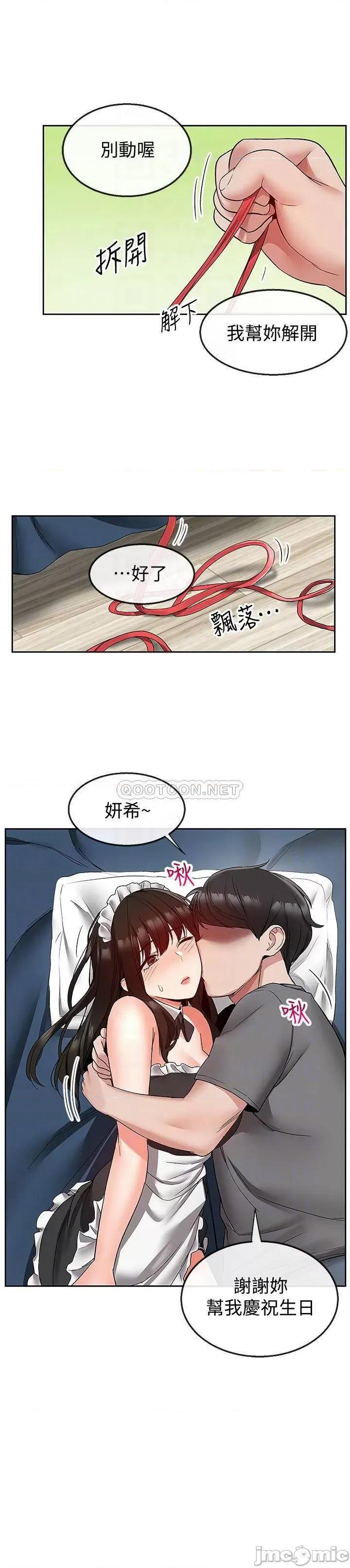 深夜噪音 深夜噪音 35 第16页