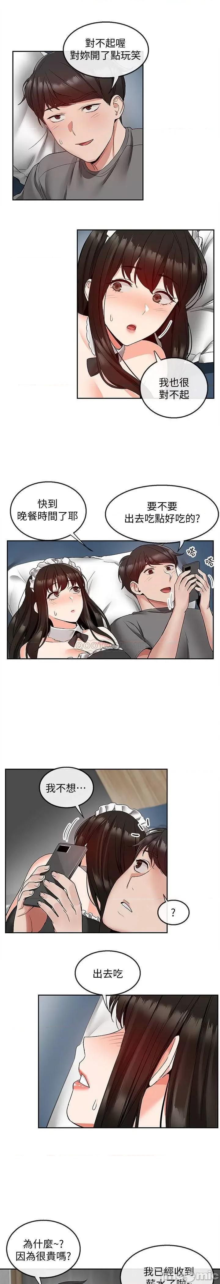 深夜噪音 深夜噪音 35 第17页