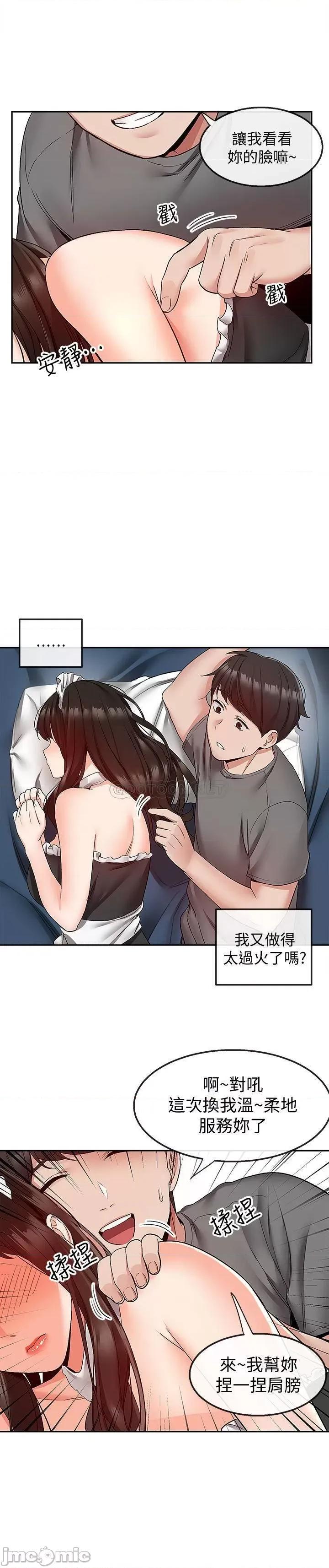 深夜噪音 深夜噪音 35 第19页