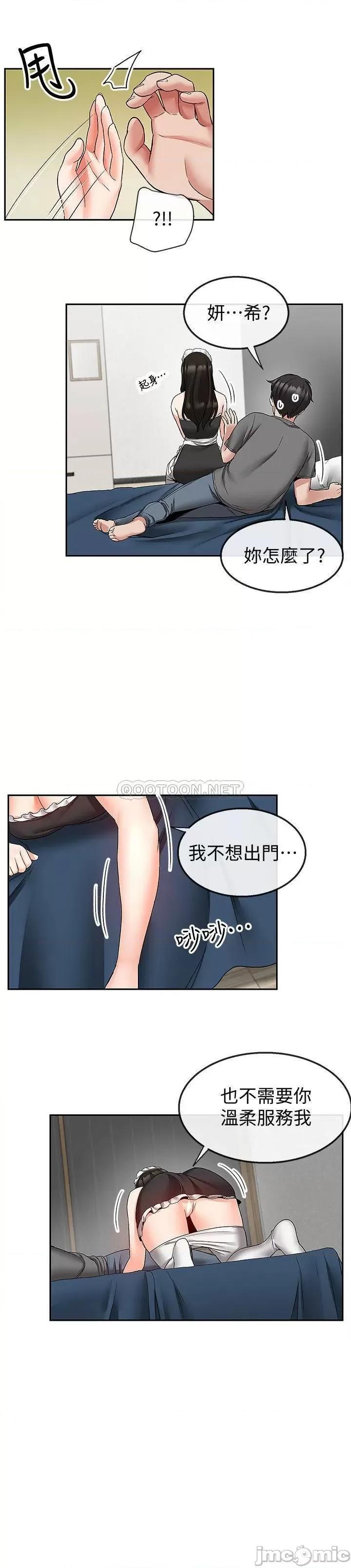 深夜噪音 深夜噪音 35 第20页