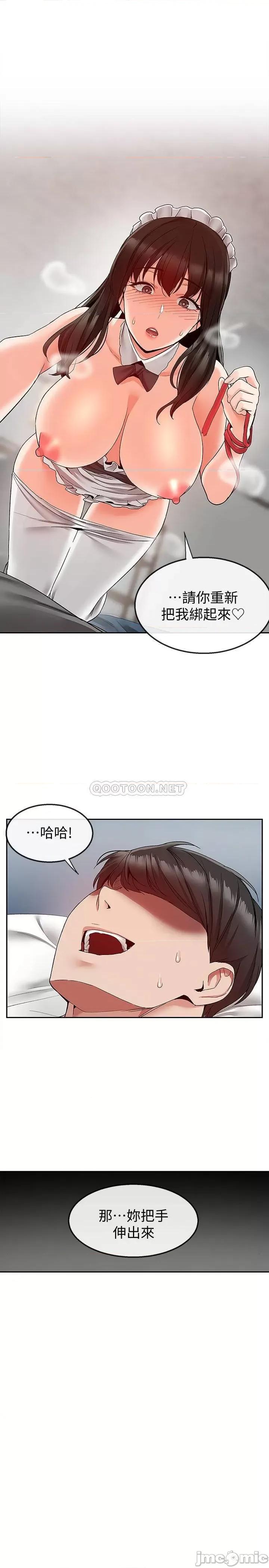 深夜噪音 深夜噪音 35 第21页